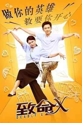 天才宝贝的月老计划 封面图